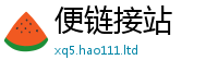 2025年天天免费资料在...